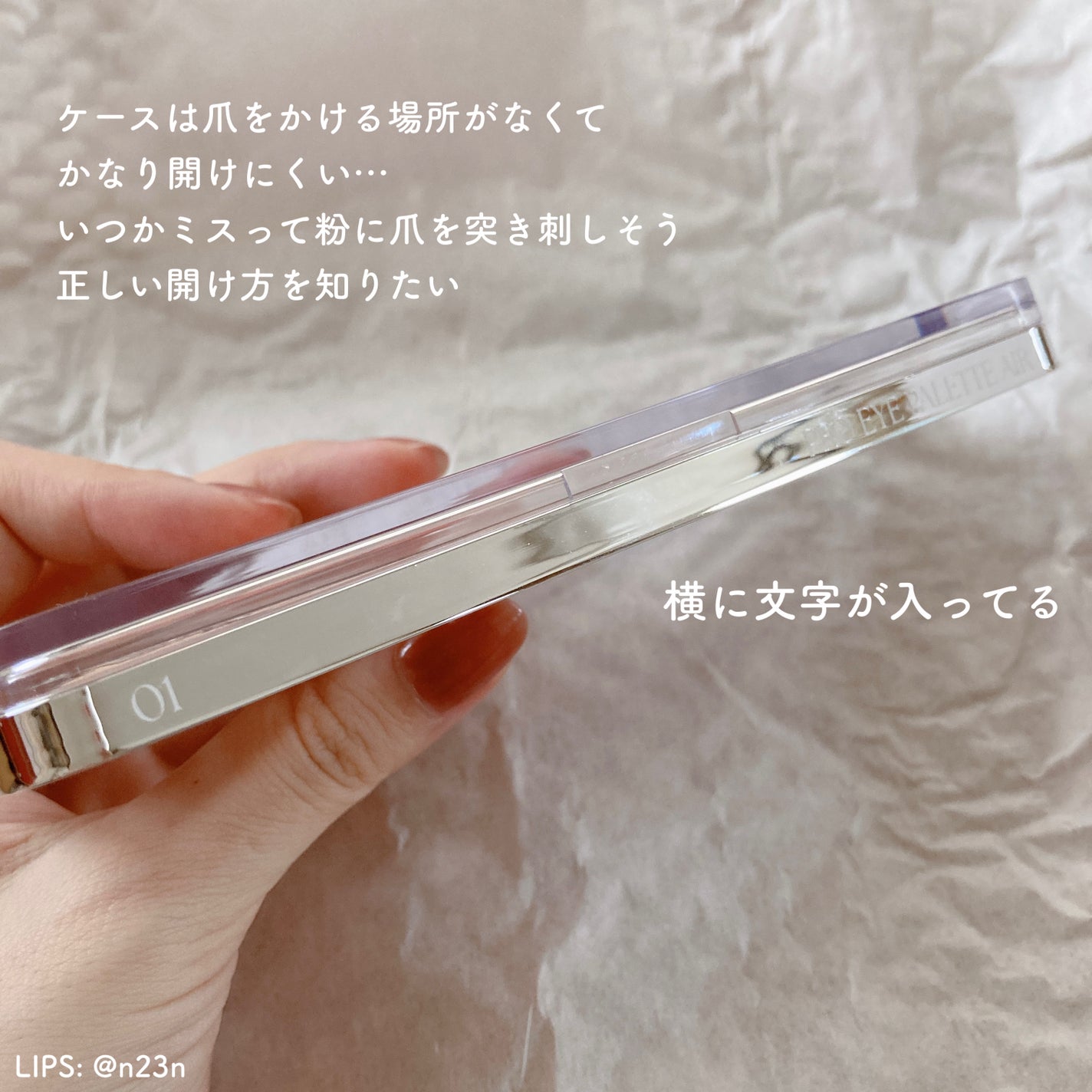 プロ アイ パレット エアー/CLIO/アイシャドウパレットを使ったクチコミ(9枚目)