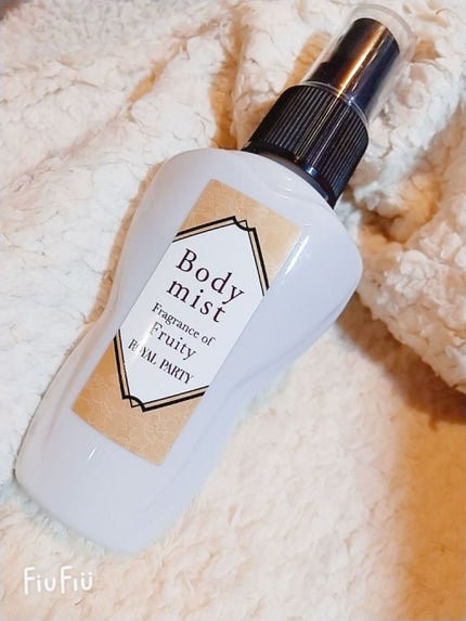 ロイヤルパーティーボディミスト/DAISO/香水(レディース)を使ったクチコミ(3枚目)