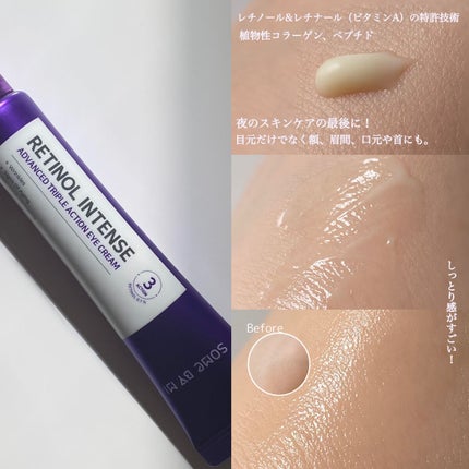 レチノールインテンシブ アドバンスドトリプルアクションアイクリーム/SOME BY MI/アイケア・アイクリームを使ったクチコミ(3枚目)
