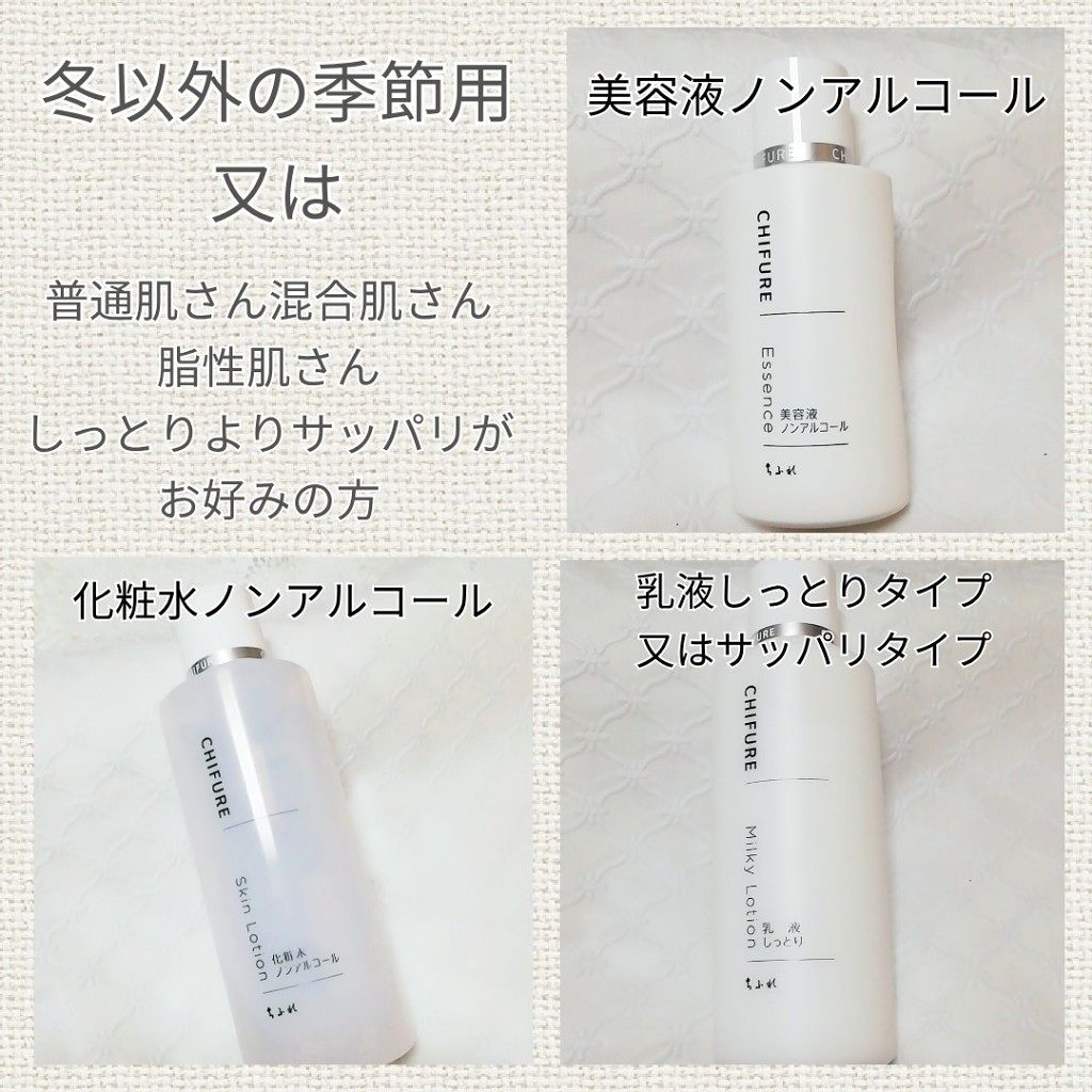 濃厚 保湿クリーム/ちふれ/フェイスクリームを使ったクチコミ（3枚目）