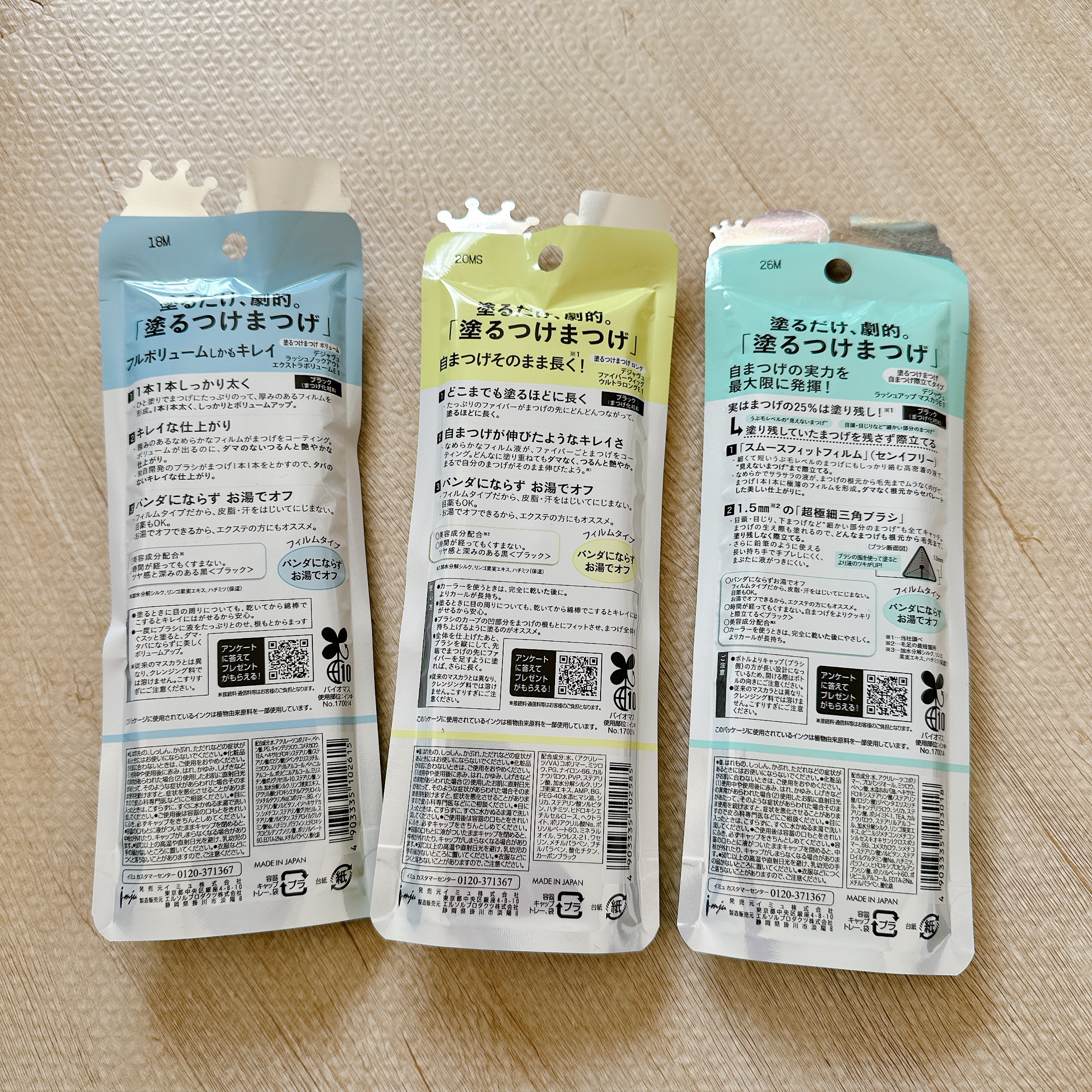 「塗るつけまつげ」ロングタイプ/デジャヴュ/マスカラを使ったクチコミ（2枚目）