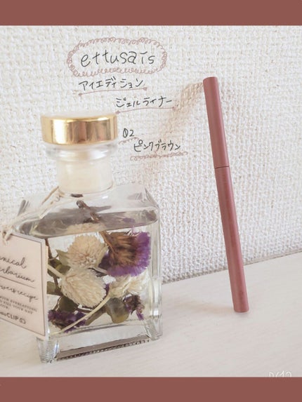 エテュセ ラスティング ジェルライナー/ettusais/ジェルアイライナーを使ったクチコミ(1枚目)