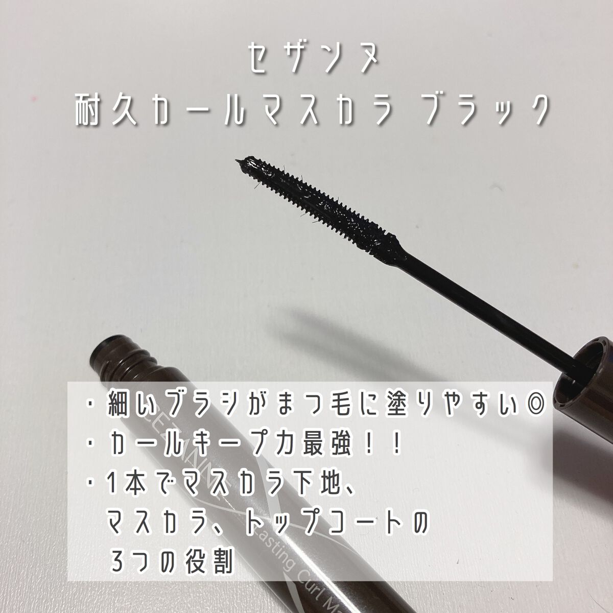 èä¹
ã«ãŒã«ãã¹ã«ã©/CEZANNE/ãã¹ã«ã©ã䜿ã£ãã¯ãã³ãïŒ2æç®ïŒ