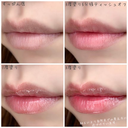 リキッドルージュ ティント(1/5新発売)/PAUL & JOE BEAUTE/リップティントを使ったクチコミ(4枚目)