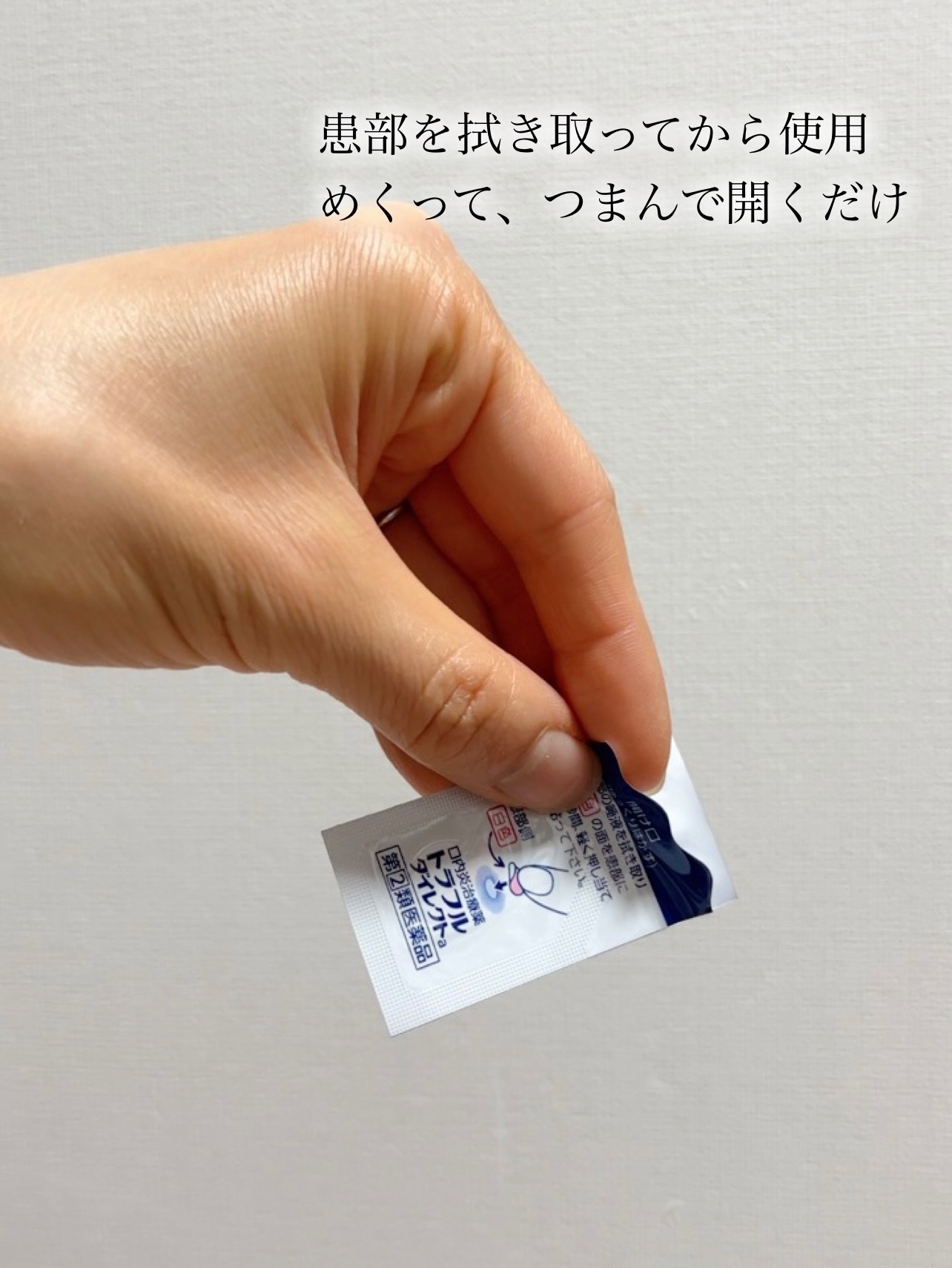 トラフル ダイレクト(医薬品)/トラフル/その他を使ったクチコミ（3枚目）