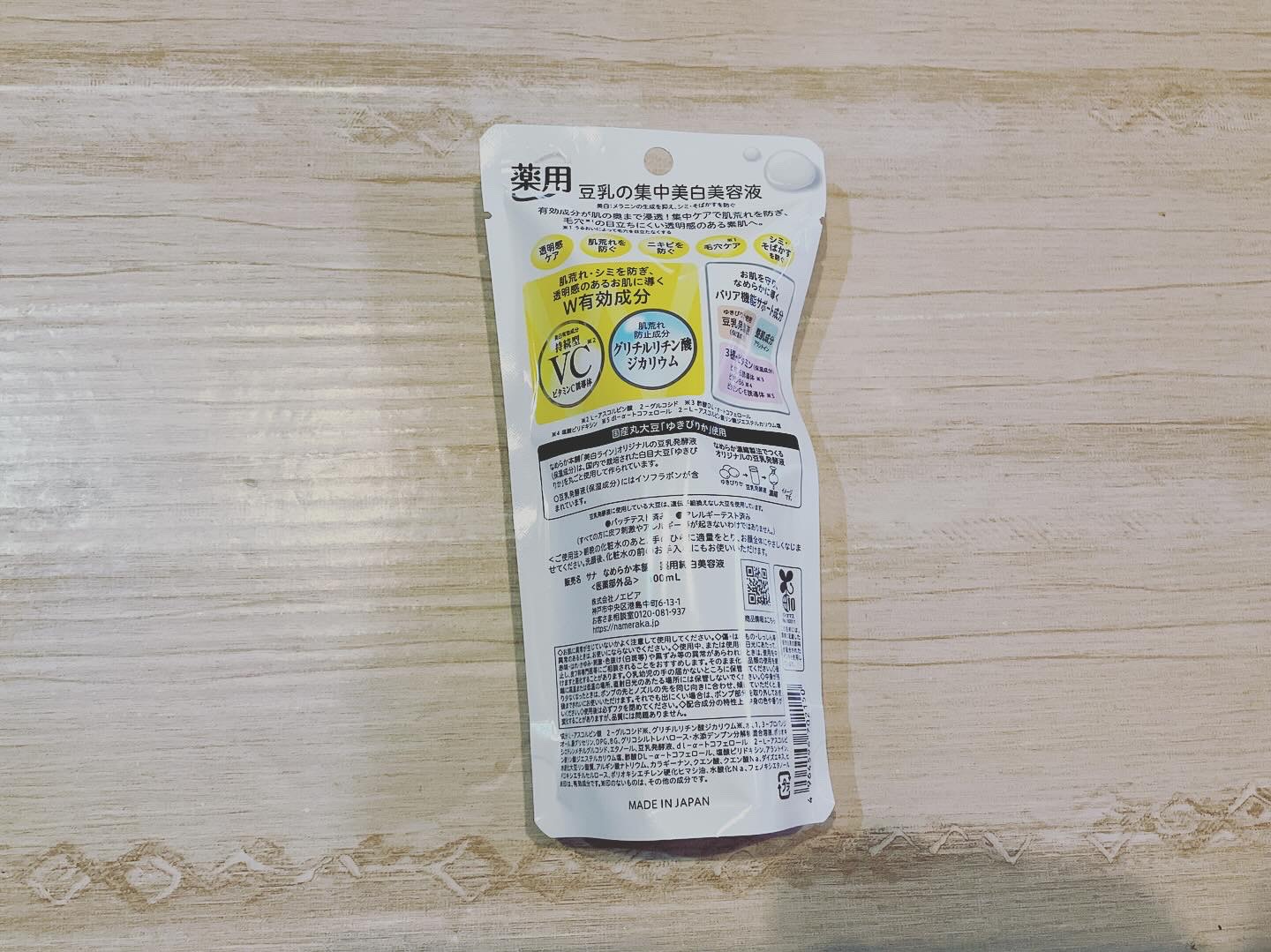 薬用美白美容液/なめらか本舗/美容液を使ったクチコミ（2枚目）