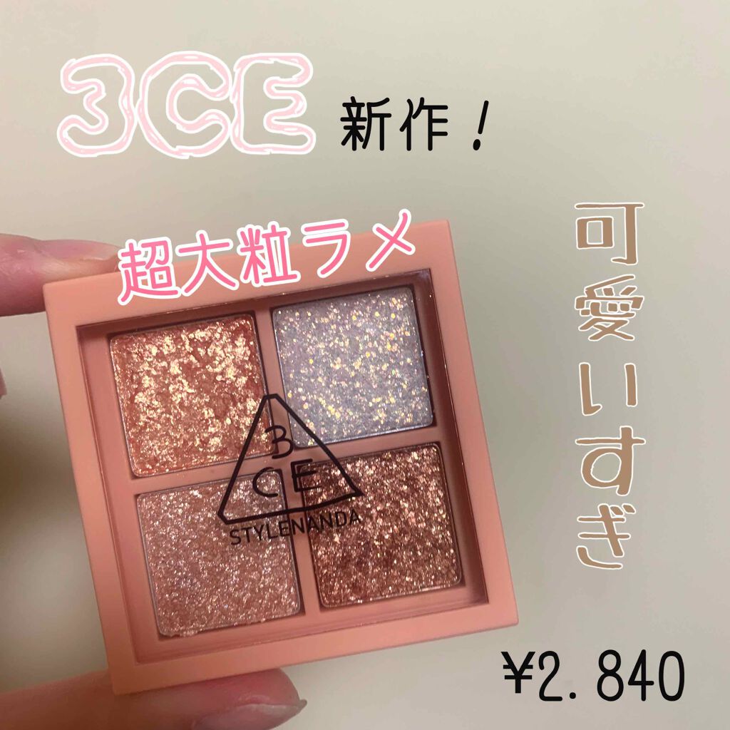 3CE ミニ マルチアイカラーパレット/3CE/アイシャドウパレットを使ったクチコミ(1枚目)