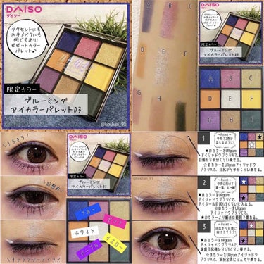 UR GLAM　BLOOMING EYE COLOR PALETTE/U R GLAM/パウダーアイシャドウを使ったクチコミ（6枚目）