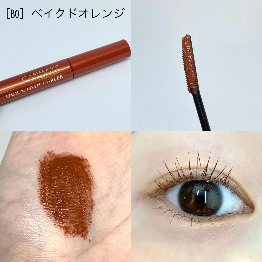 クイックラッシュカーラー/キャンメイク/マスカラ下地を使ったクチコミ(6枚目)