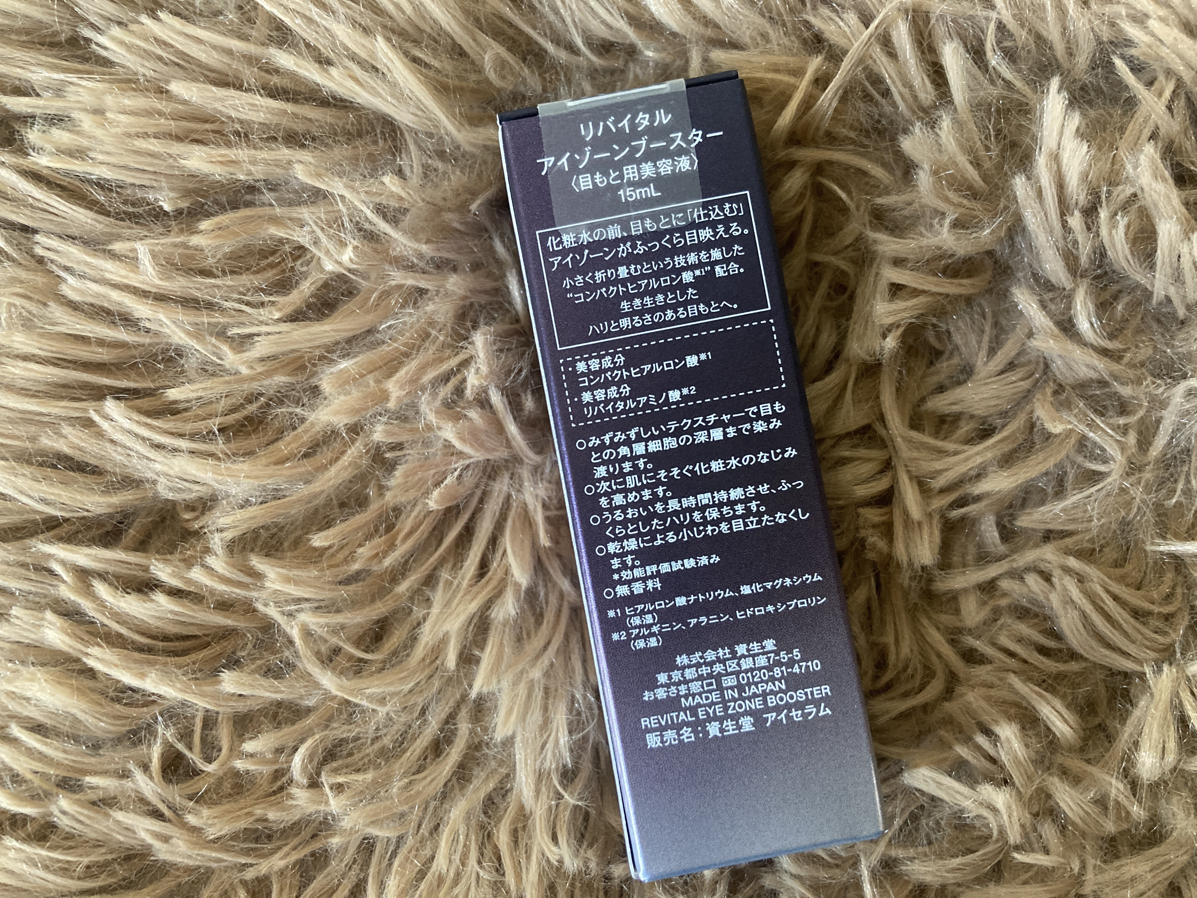 アイゾーンブースター/リバイタル/アイケア・アイクリームを使ったクチコミ（2枚目）
