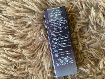 アイゾーンブースター/リバイタル/アイケア・アイクリームを使ったクチコミ(2枚目)