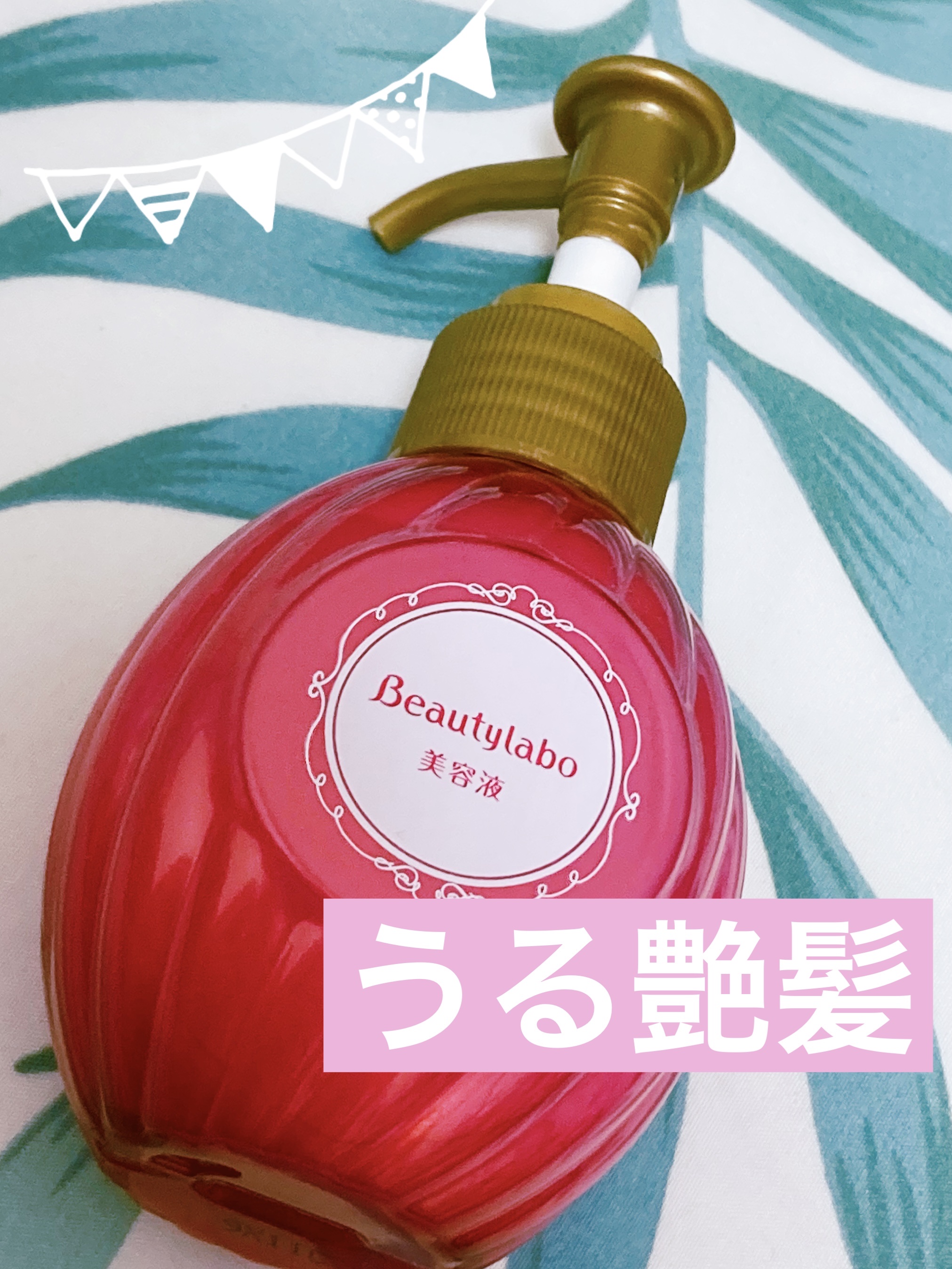 補修ミルク もっととてもしっとり/ビューティラボ/ヘアミルクを使ったクチコミ（1枚目）