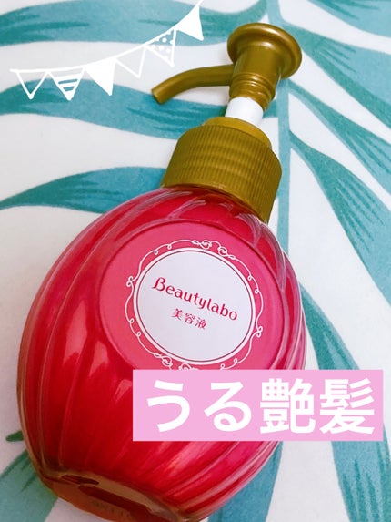 補修ミルク もっととてもしっとり/ビューティラボ/ヘアミルクを使ったクチコミ(1枚目)