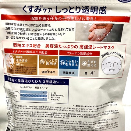 ワフードメイド 酒粕マスク/pdc/シートマスク・パックを使ったクチコミ(3枚目)