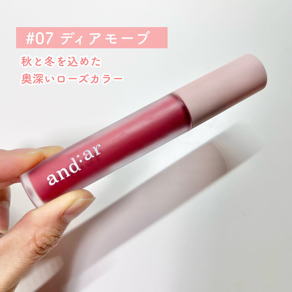 リップティント/and:ar/リップティントを使ったクチコミ（3枚目）