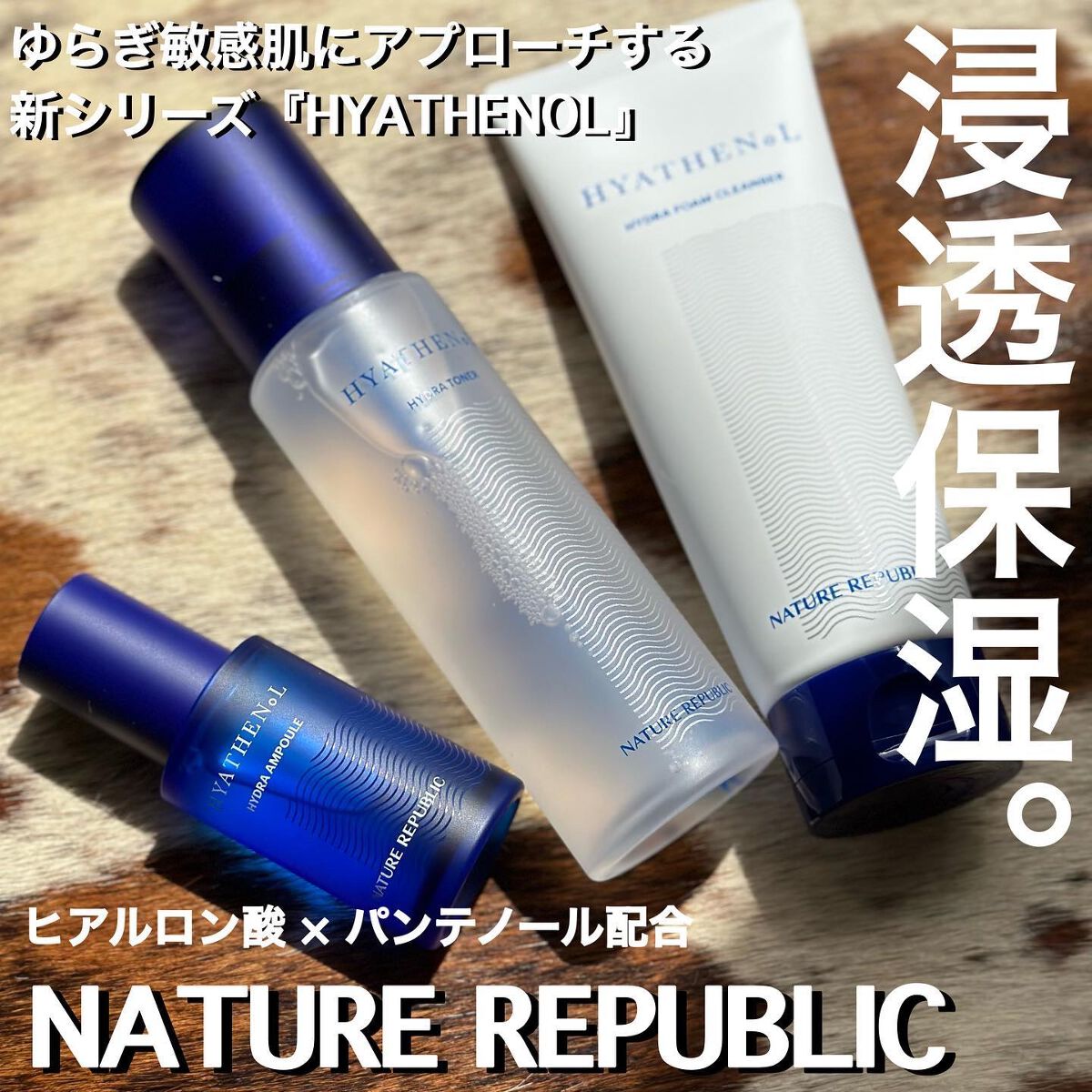 ヒアテノール トナー/ネイチャーリパブリック/化粧水を使ったクチコミ（1枚目）