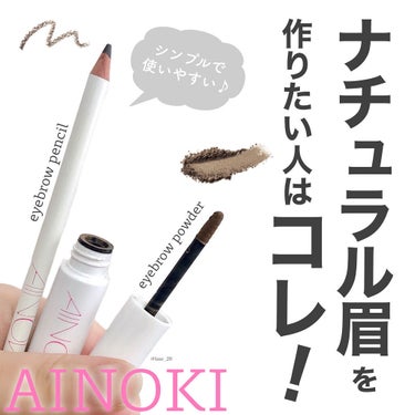 アイノキ ペンシルシャープナー/AINOKI/その他化粧小物を使ったクチコミ（1枚目）