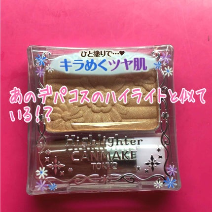 RMK グロースティック/RMK/スティックハイライトを使ったクチコミ(1枚目)