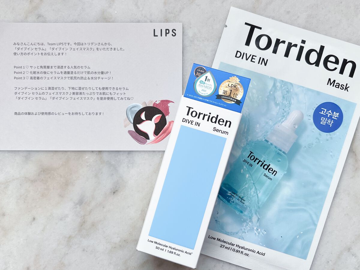 トリデン ダイブインマスクパック/Torriden/シートマスク・パックを使ったクチコミ(2枚目)