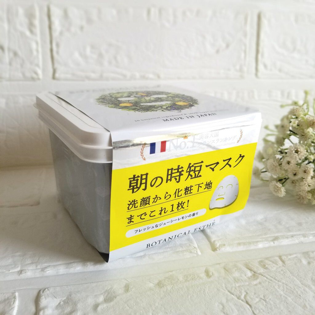 シートマスク モイスト/BOTANICAL ESTHE/シートマスク・パックを使ったクチコミ（1枚目）