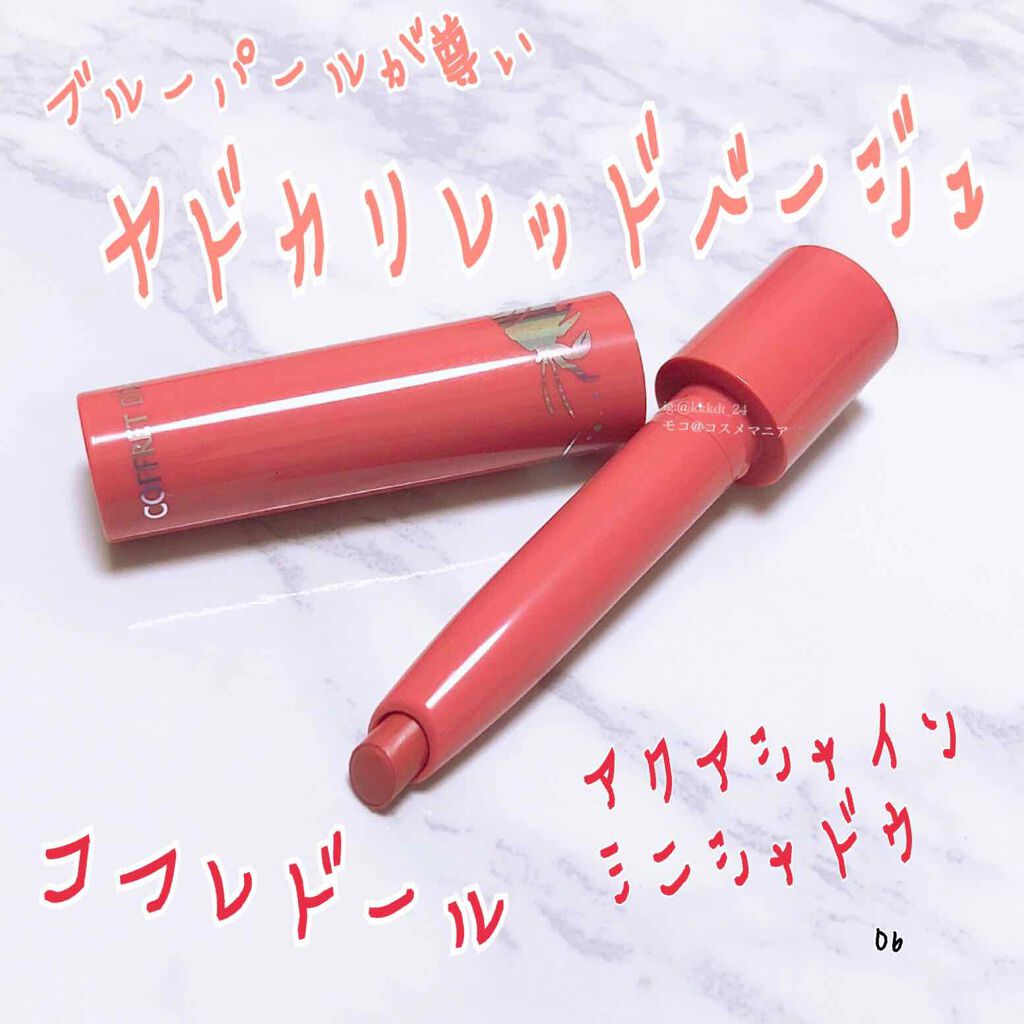 アクアシャインミニシャドウ/コフレドール/スティックアイシャドウを使ったクチコミ(1枚目)