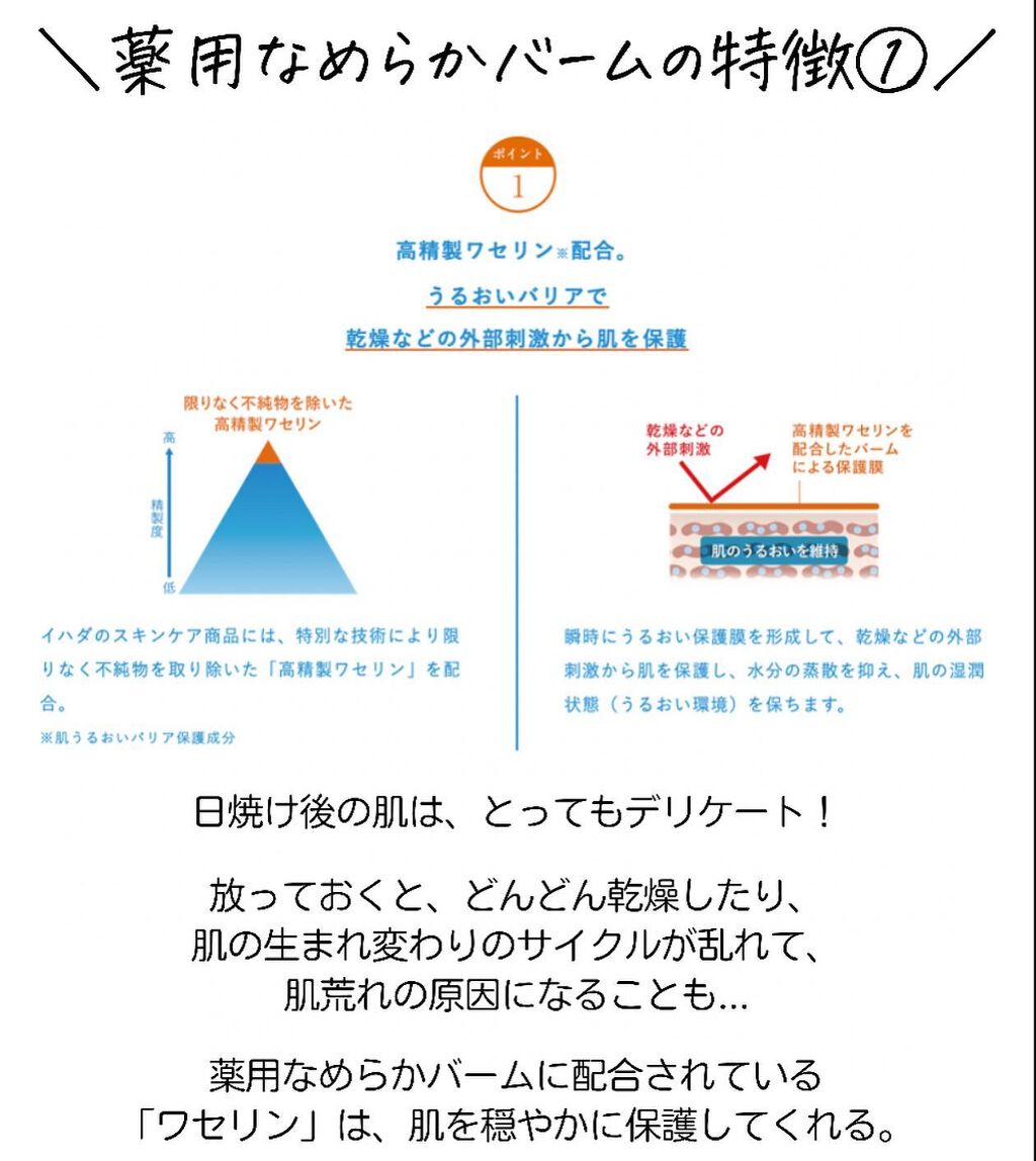 イハダ 薬用クリアバーム/IHADA/フェイスバームを使ったクチコミ(4枚目)