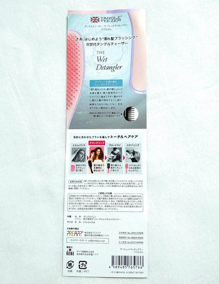 タングルティーザー ザ・アルティメットディタングラー バブルガム/TANGLE TEEZER/ヘアブラシを使ったクチコミ(2枚目)