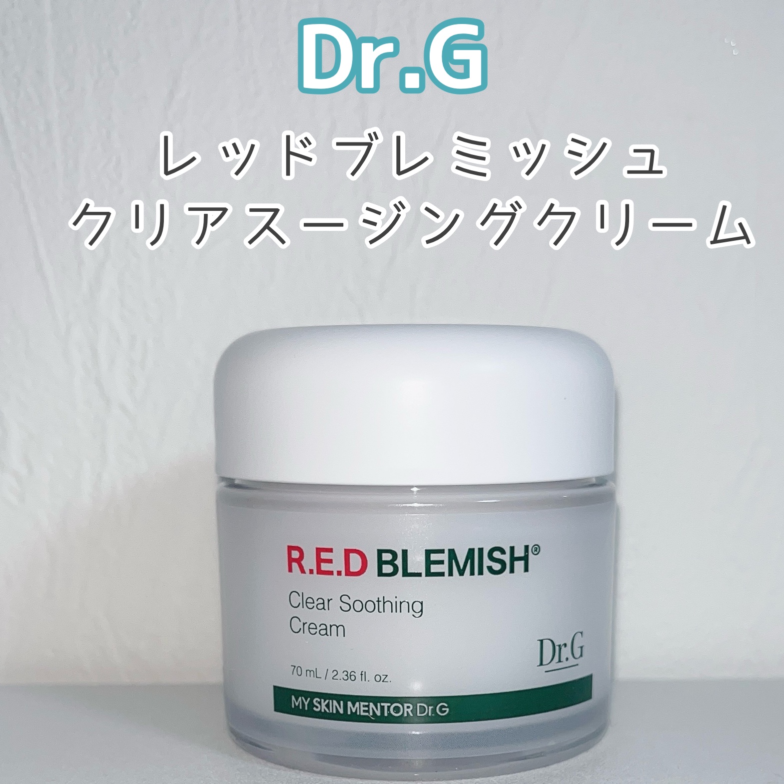 レッドブレミッシュ クールスージングマスク/Dr.G/シートマスク・パックを使ったクチコミ（2枚目）