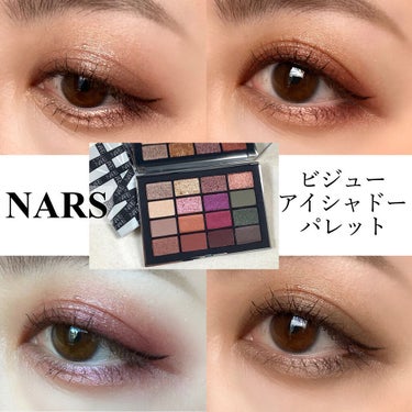 ビジュー アイシャドーパレット/NARS/アイシャドウパレットを使ったクチコミ（1枚目）