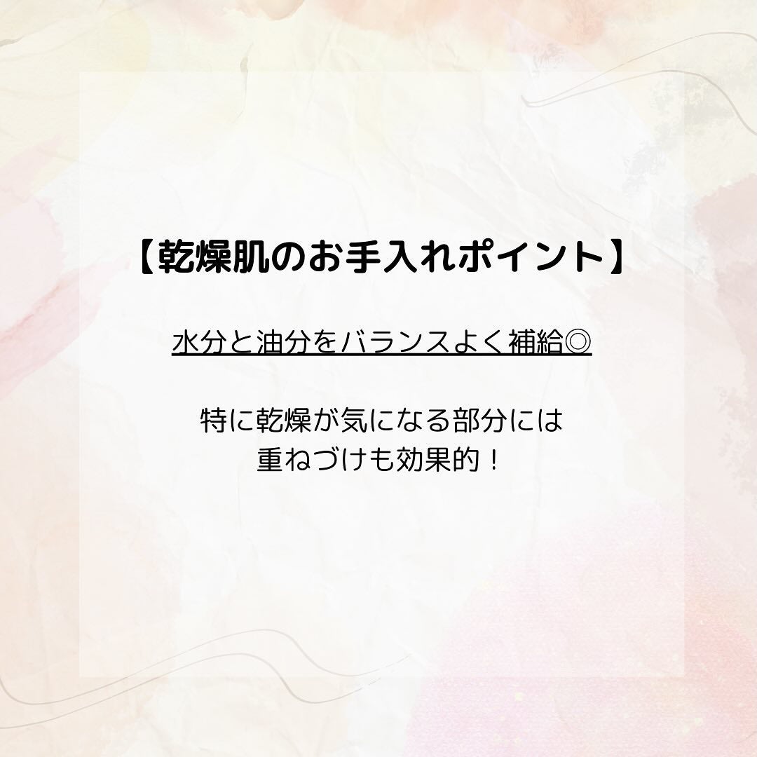 つぷᵕ̈* on LIPS 「.肌タイプについて⟡꙳.#基礎化粧品#肌タイプ#肌タイプ別スキ..」(8枚目)