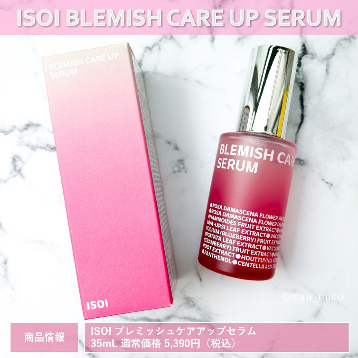 ブレミッシュケアアップ セラム/ISOI/美容液を使ったクチコミ(3枚目)