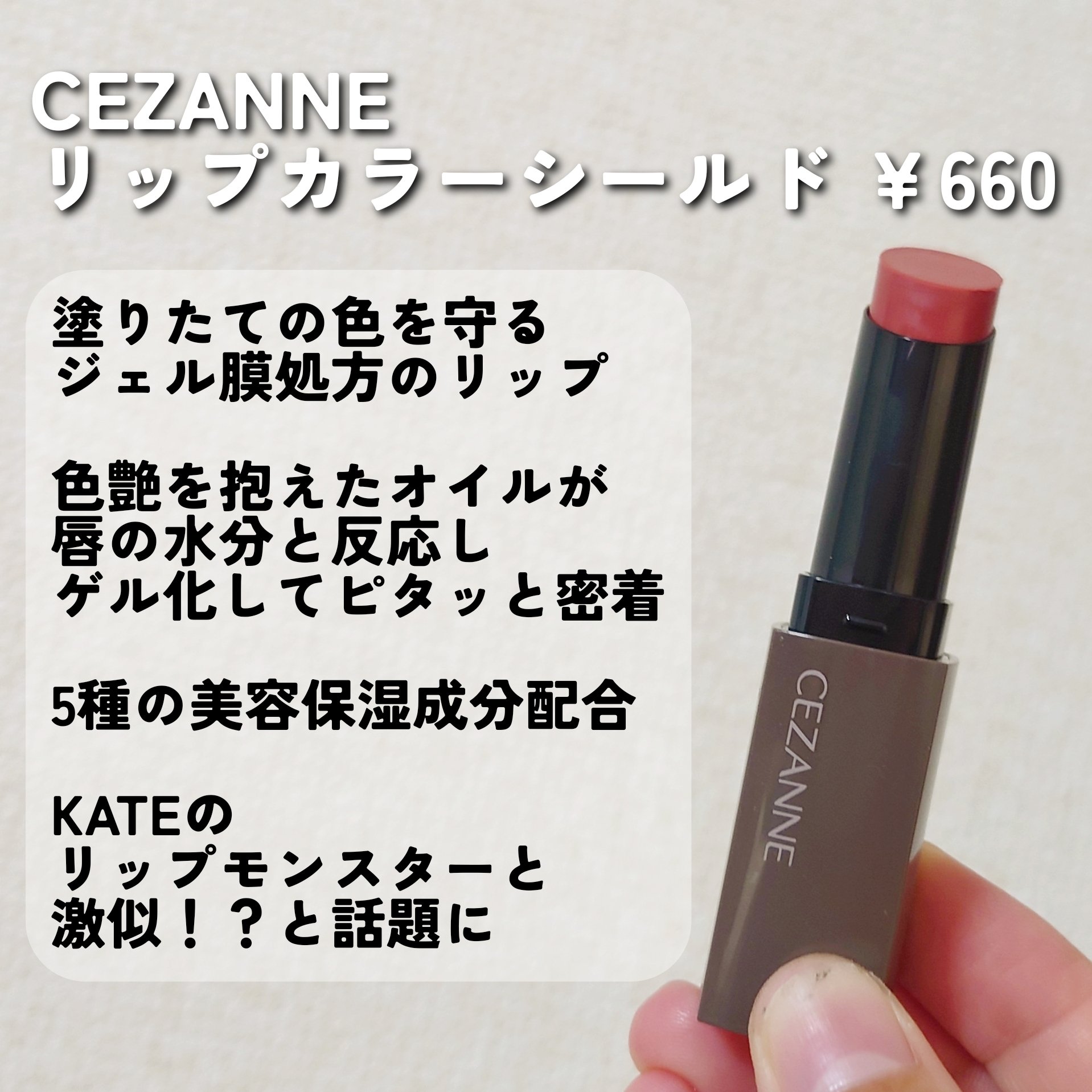 リップカラーシールド 04 メロウピンク/CEZANNE/口紅を使ったクチコミ（2枚目）