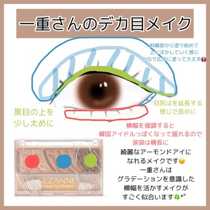 トーンアップアイシャドウ/CEZANNE/アイシャドウパレットを使ったクチコミ(4枚目)