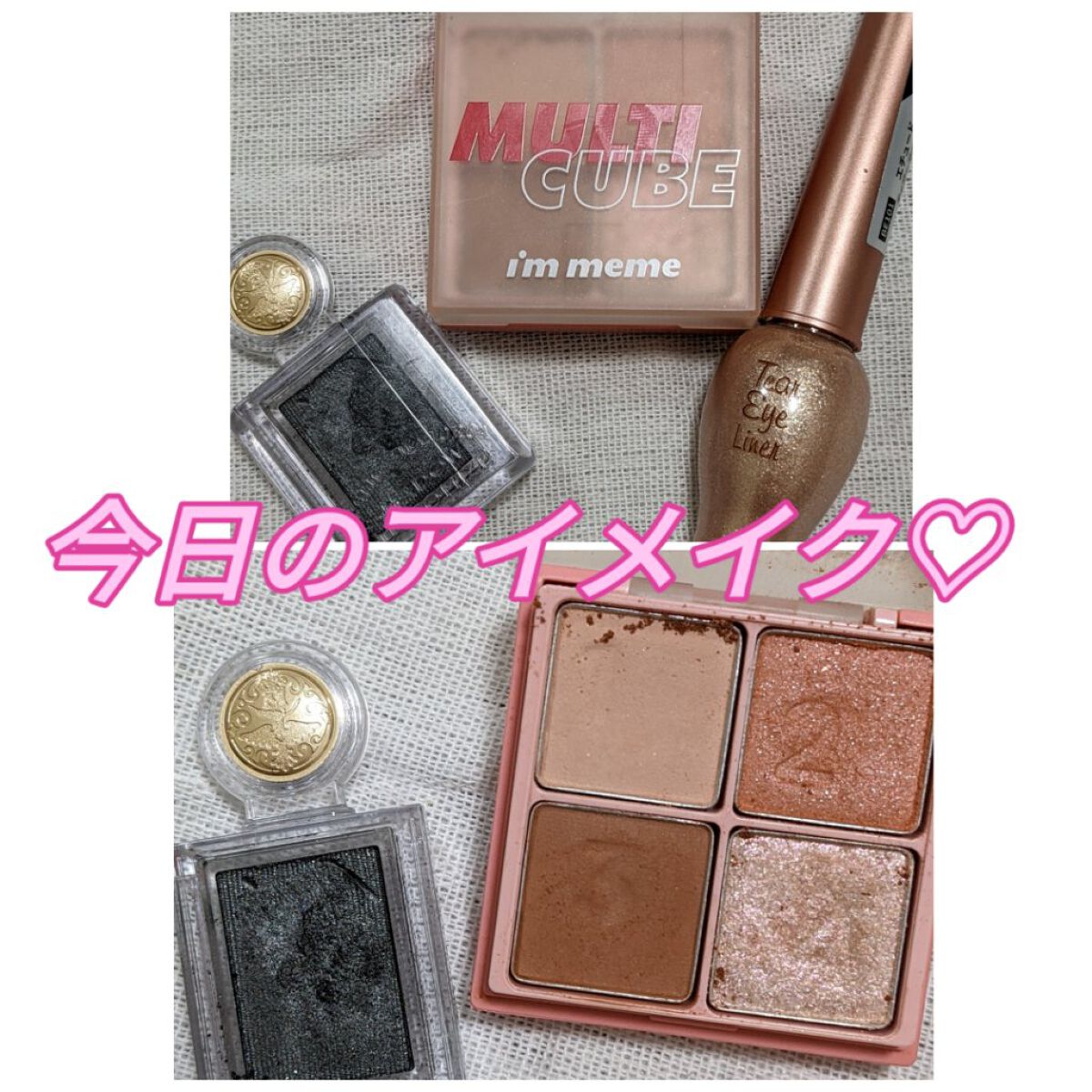 マルチキューブ/i’m meme/マルチパレットを使ったクチコミ（1枚目）