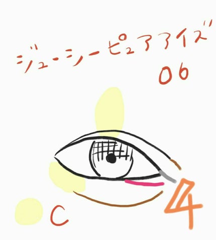 ジューシーピュアアイズ/キャンメイク/アイシャドウパレットを使ったクチコミ(5枚目)