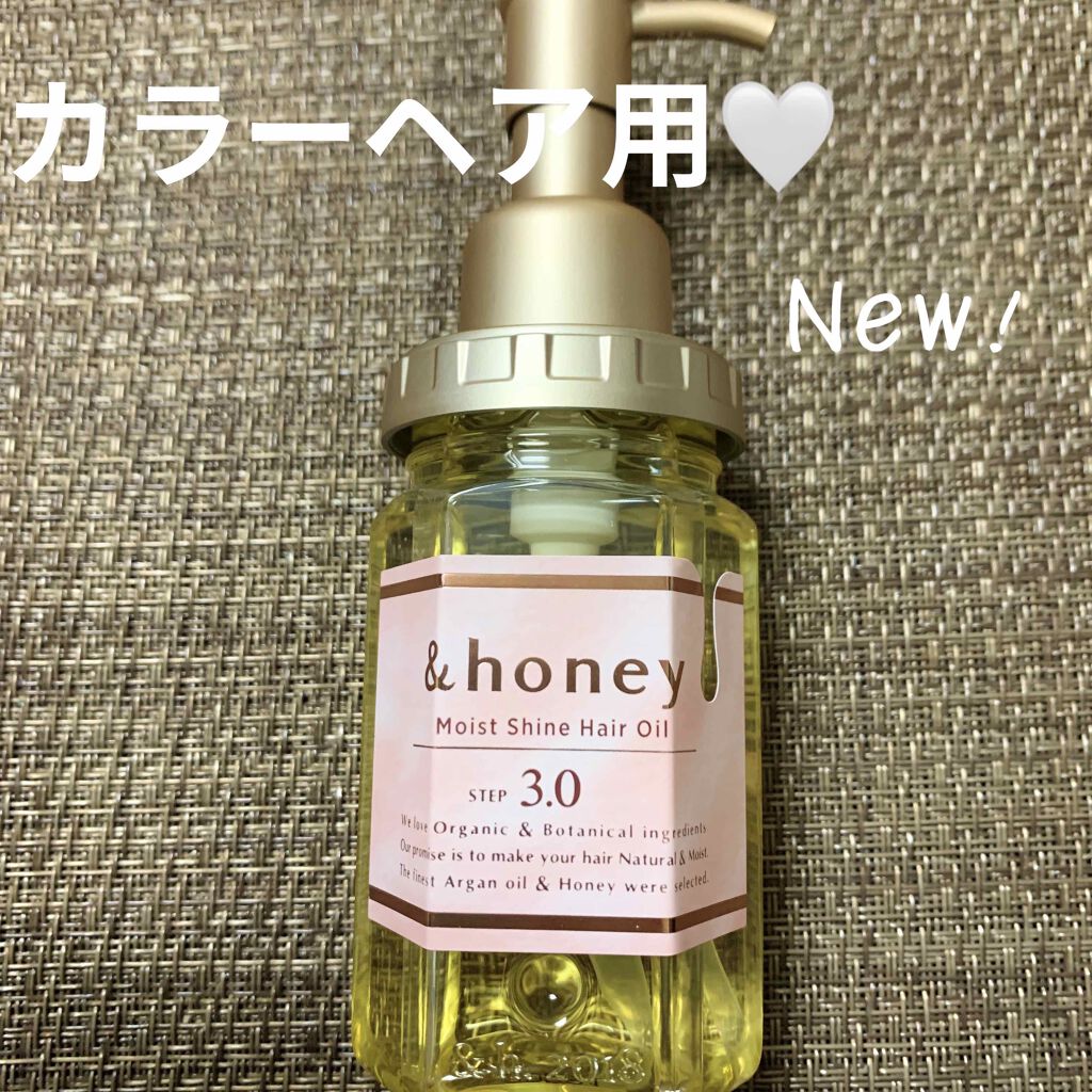 モイストシャイン ヘアオイル3.0/&honey/ヘアオイルを使ったクチコミ（1枚目）