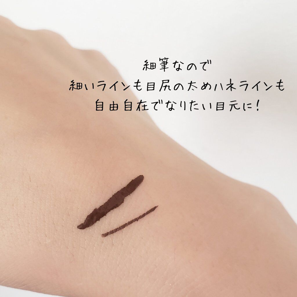 ミネラルリキッドアイライナー/MiMC/リキッドアイライナーを使ったクチコミ(3枚目)