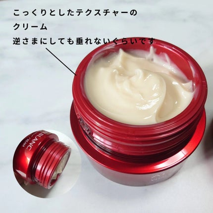 バイタライジングクリーム 本品/ALBLANC/フェイスクリームの画像