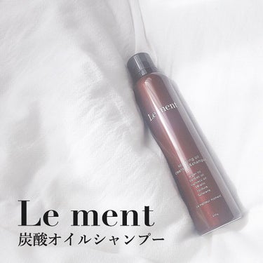 ルメント スパークリングオイル クレンジング&シャンプー/Le ment/頭皮ケアを使ったクチコミ（1枚目）