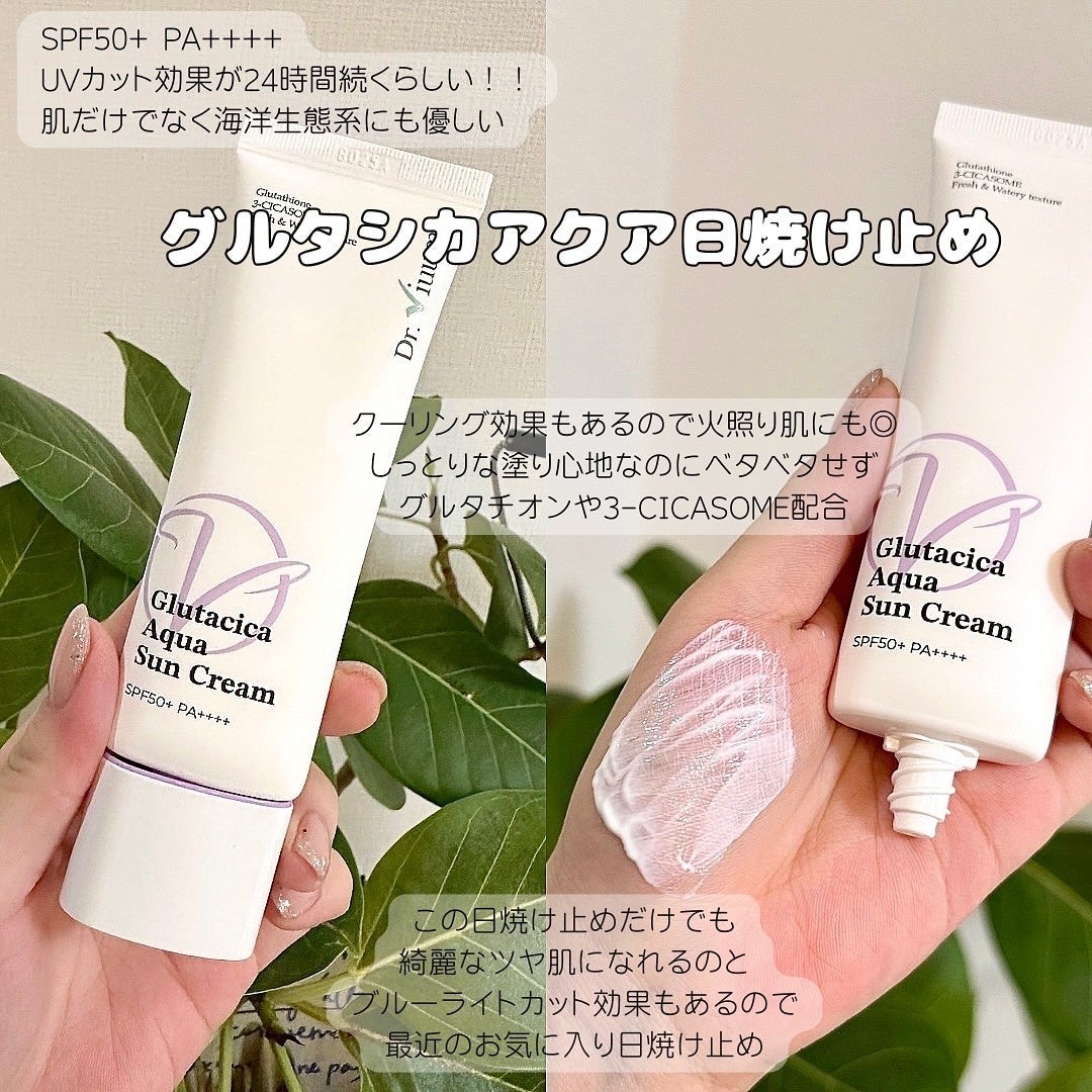 グルタシカ Mクリーム/Dr.Viuum/フェイスクリームを使ったクチコミ(6枚目)