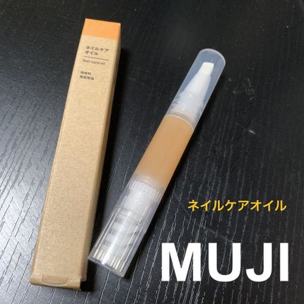 ネイルケアオイル/無印良品/ネイルオイル・トリートメントを使ったクチコミ(1枚目)