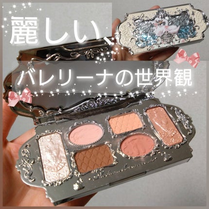 フラワーノーズスワンバレエシリーズ アイシャドウパレット/FlowerKnows/アイシャドウパレットを使ったクチコミ(1枚目)