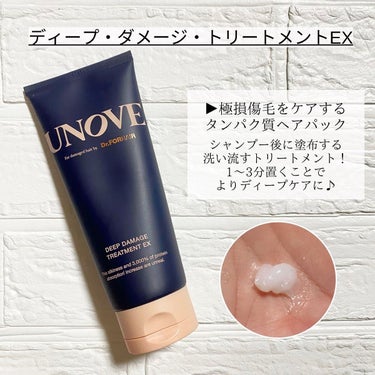 アノブ ディープダメージトリートメントEX /UNOVE/ヘアトリートメントを使ったクチコミ（3枚目）