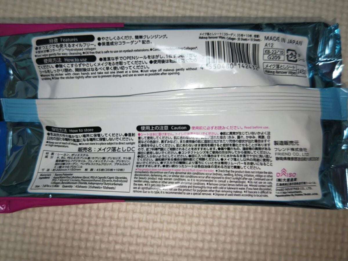ヒアルロン酸配合メイク落としシート/DAISO/クレンジングシートを使ったクチコミ(2枚目)