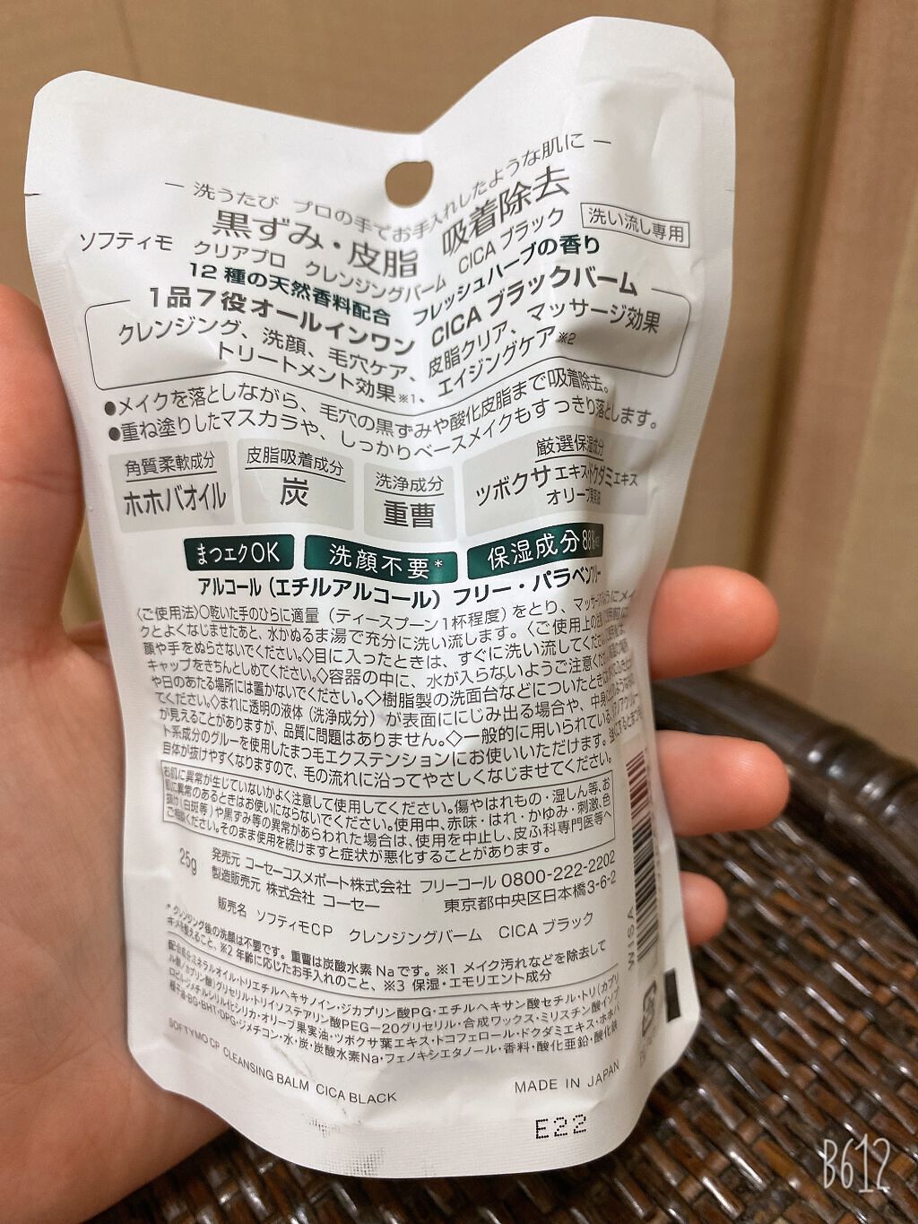 ソフティモ クリアプロ クレンジングバーム CICA ブラック/ソフティモ/クレンジングバームを使ったクチコミ(3枚目)