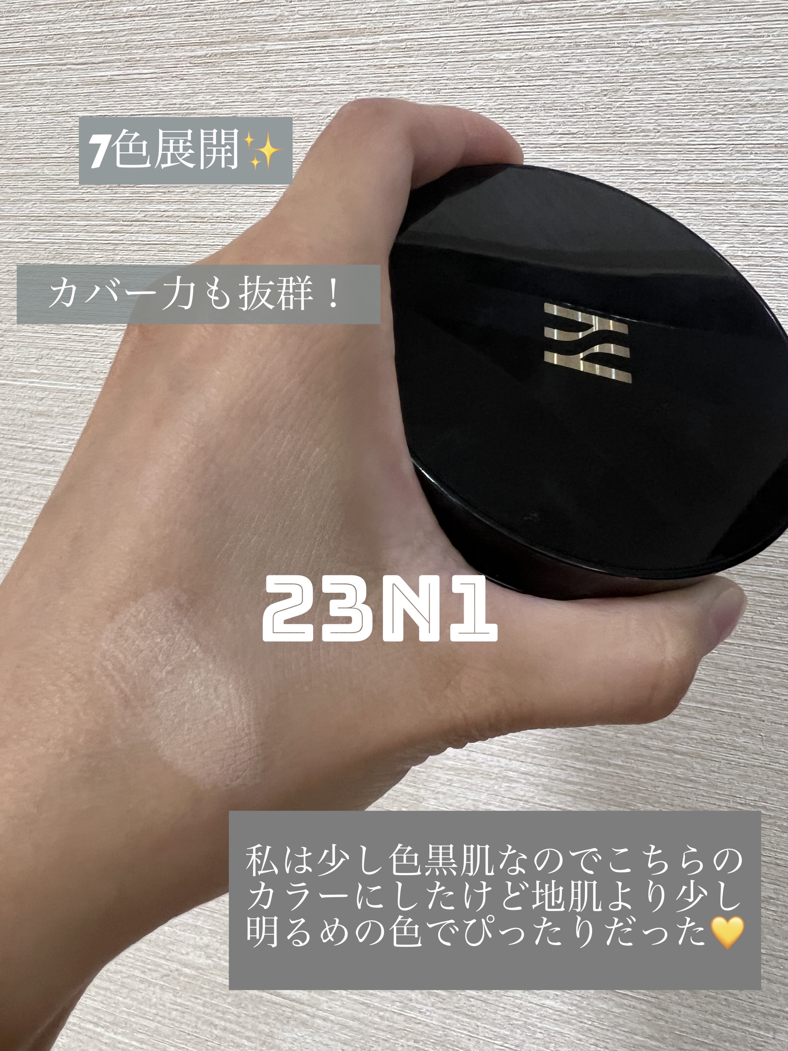 ブラック クッション/HERA/クッションファンデーションを使ったクチコミ（3枚目）