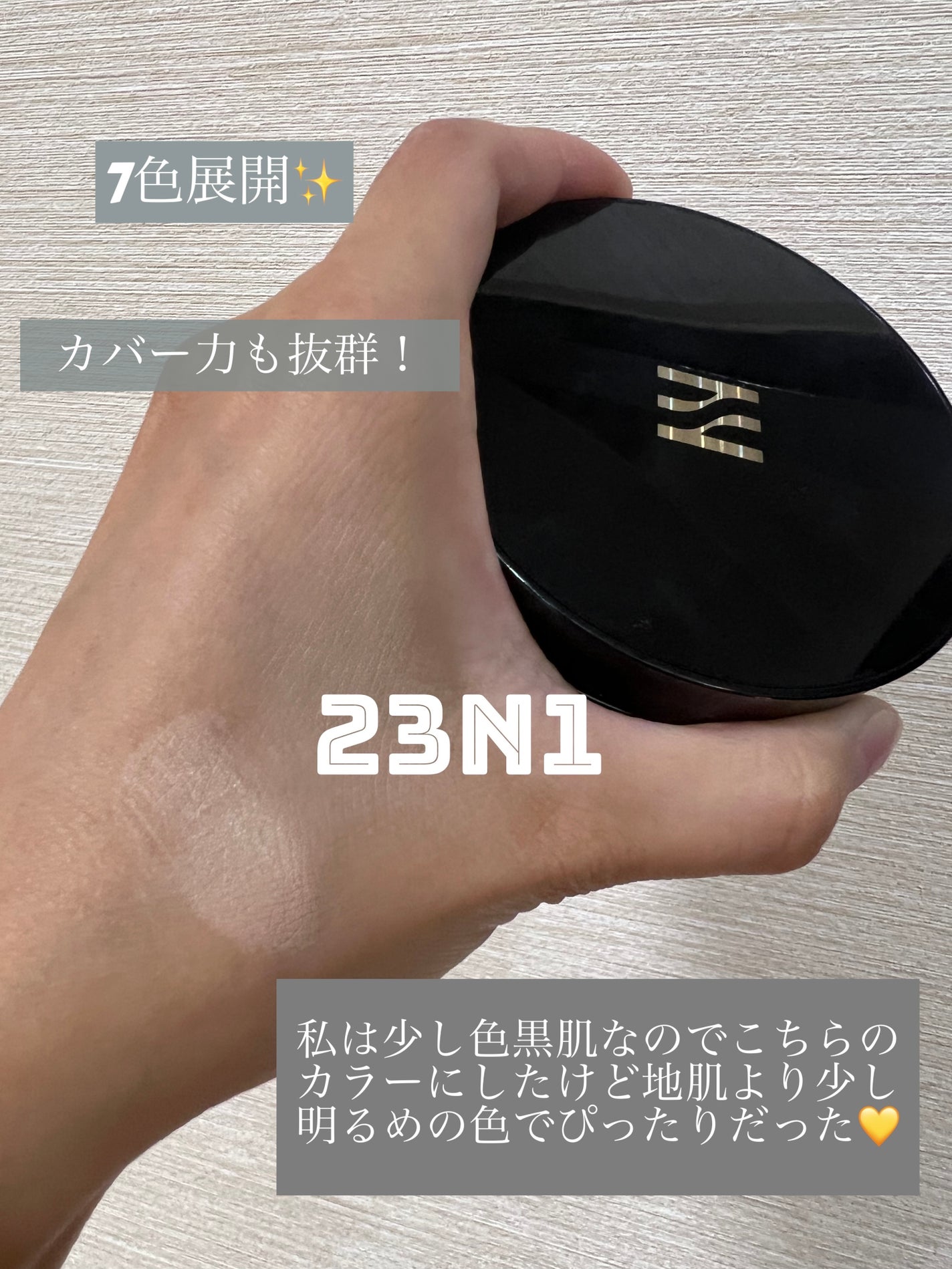 ブラック クッション/HERA/クッションファンデーションを使ったクチコミ(3枚目)