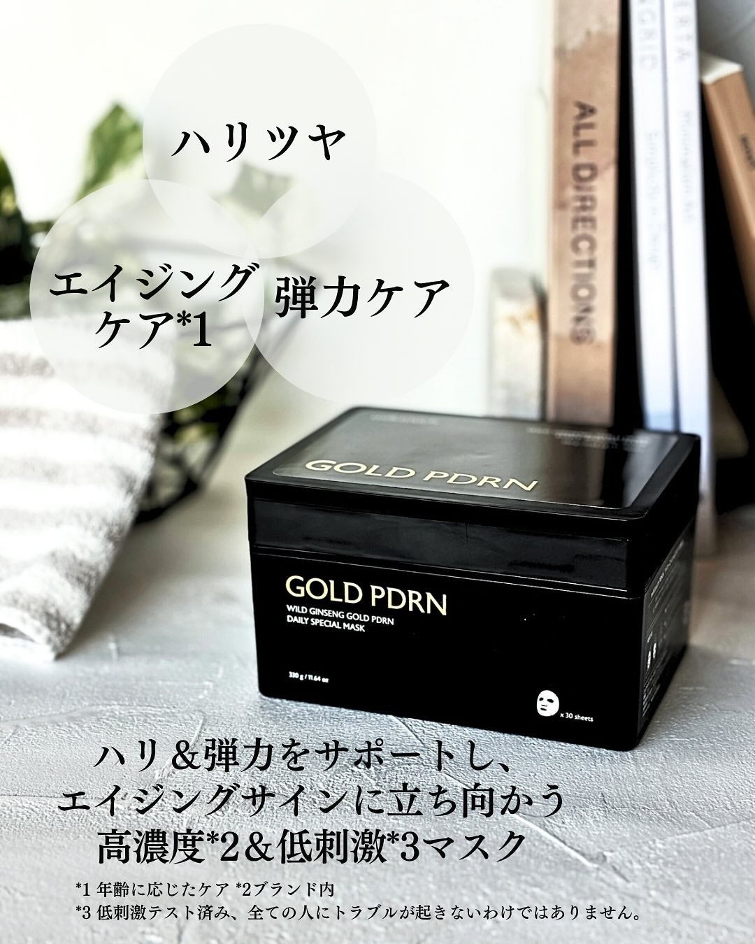 PDRNデイリースペシャルマスク/Milk Touch/シートマスク・パックを使ったクチコミ(5枚目)