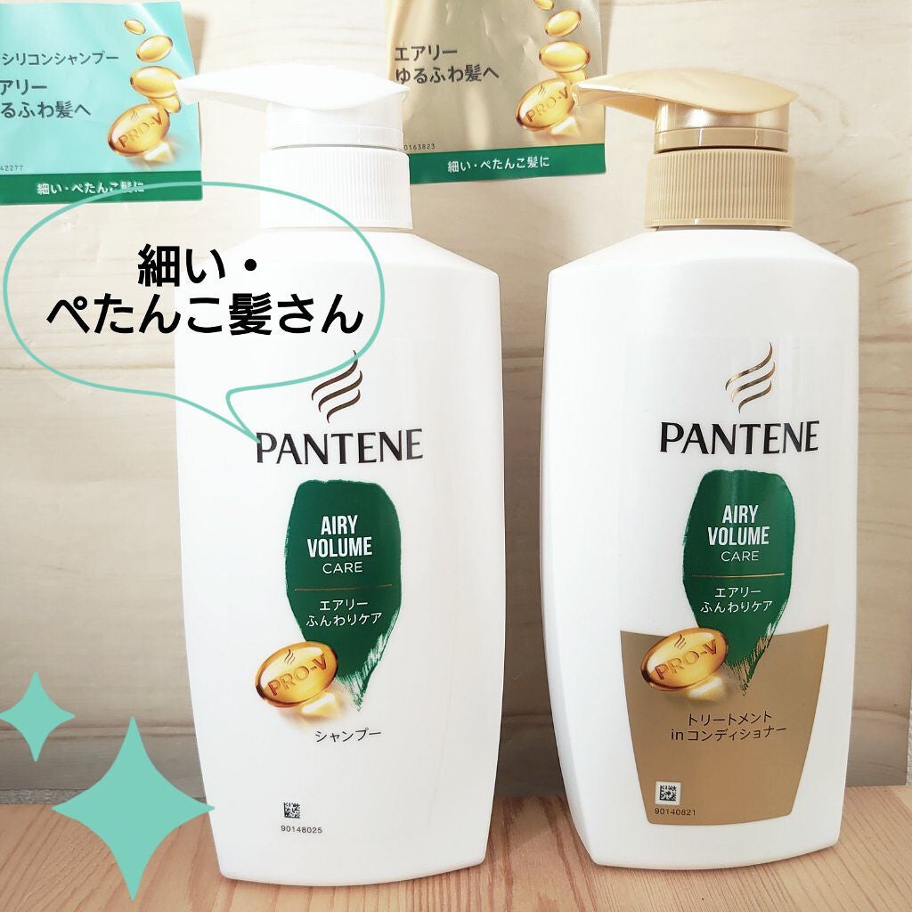 エアリーふんわりケア シャンプー/トリートメントコンディショナー/パンテーン/シャンプー・コンディショナーを使ったクチコミ(1枚目)