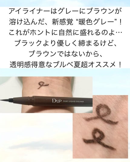 パーフェクトエクステンション マスカラ for カール/D-UP/マスカラを使ったクチコミ(5枚目)